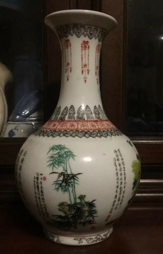 Chinese antique porcelain Vase China Asian With Red MARK Poetry Characters 9.  5” 2