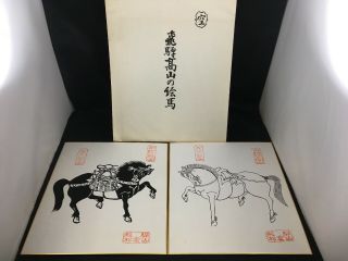 Vintage Japanese Art Horse Prints Black & White Hida Takayama Gifu Ema