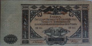 Russia 10 000 Ruble 1919 South Army Rare Banknote Xf - Au