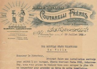 Egypt - Greece Rare Cigarette Letter Head Invoice Greek Factory Coutarelli 1946