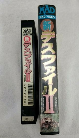 Death File Vol.  2 MAD Video Japanese Horror VHS Rare 3