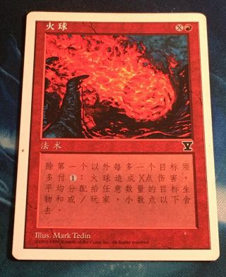 Mtg 1x S - Chinese Fireball Mp X1 (v Symbol) 5th Edition Vhtf Magic Card