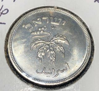 1949 Unc Uncirculated Israel 50 Prutot Pruta With Pearl Rare World Coin