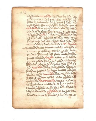 Interesting Garshuni / Karshuni Manuscript 1848 Ad: A