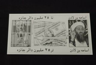 Rare Post 9/11 World Trade Center Attack Bin Laden Propaganda Leaflet