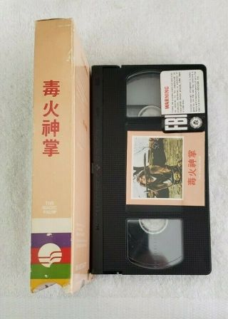 The Magic Blade Ocean Shores / OMNI VHS Kung Fu Rare 3