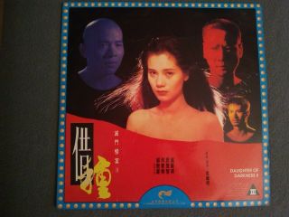 Daughter Of Darkness Ii Rare Category 3 Laserdisc Extreme Horror Kai - Ming Lai