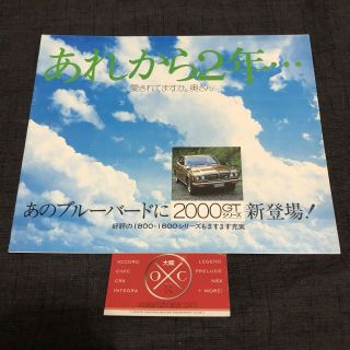 Vintage Nissan Bluebird Brochure Jdm Rare 71 - 76 72 73 74 75 Datsun 610 U 180b