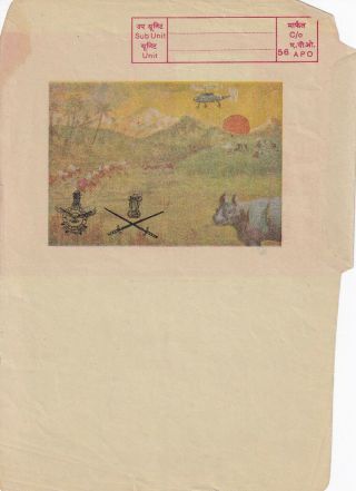 Indian Army Postal Letter.  Seasonal Letter.  1971 Very Rare