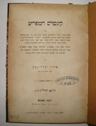 Jewish Judaica Antique Rabbi Book 1877 Wien ד 