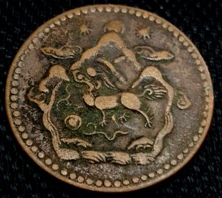 Be16 - 21 Tibet 5 Sho Copper Coin,  Y 28.  2,  Rare,  Vf (plus 1 Coin) D1702