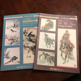 Rare Asian Painting Technique Books Art Instruction Book