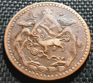 Be16 - 21 Ad1947 Tibet 5 Sho Copper Coin,  Y 28a,  Rare,  Vf (, 1 Coin) D7916