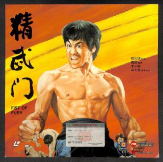 Hong Kong Movie Fist Of Fury Bruce Lee 李小龙 1988 Mega Rare Japan Laserdisc Ld1523