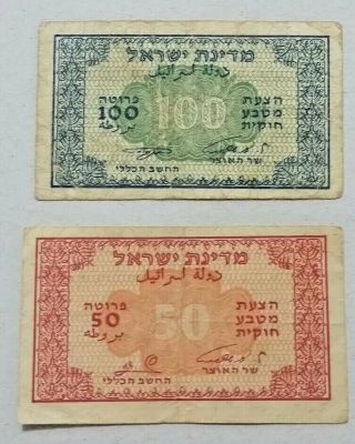 Israel 100ַ & 50 Pruta Prutah 1952 Fractional Paper Banknote Bank Leumi Rare