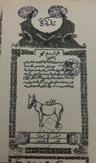Egypt Saudi Arabia 1879.  Manuscript Donkey Permit License To Hejaz.  Rare