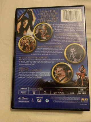 Jim Hensons The Storyteller: Greek Myths (DVD,  2004) / Rare 2