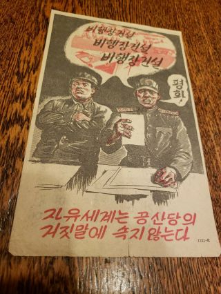 Rare Korean War Propaganda In Korean Targeting North Korean People
