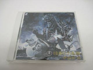 Toho Monster Marches Volume 1 Japan Cd 1992 With Obi Rare Tycy - 5264 Godzilla