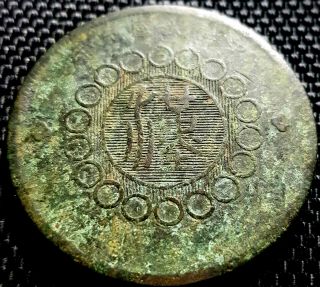 China Qing Dynasty " Ming Guo Si Chuan " 20 Wen Coin,  F Rare (, 1 Coin) D6006