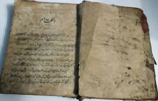 India Very Old Interesting Arabic/urdu Litho Print Book,  102 Leaves - 204 Pages.