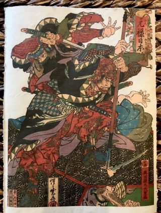 Fine Art Print Ninja Assassins Japan Martial Art Ninjutsu Art Decor Bujinkan