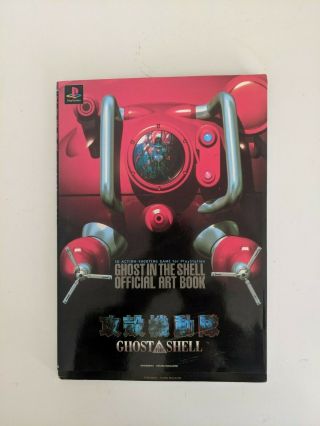 Ghost In The Shell Official Art Book Ps1 Rare
