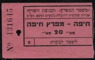 Judaica Palestine Rare Old Bus Ticket Mishmar Hamifratz Haifa