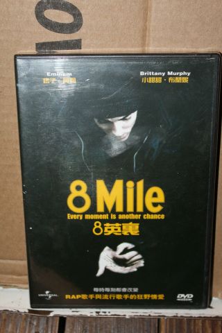 2002 8 Mile Dvd Chinese Import Release Eminem Rare