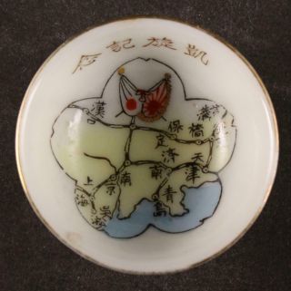 Antique Japanese Military Ww2 Map China Victory Army Sake Cup