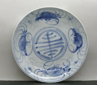Lovely Antique Chinese Hand Painted Blue & White Porcelain Crab Plate C1900s