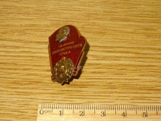 Ussr Rare Soviet Badge.  Communist Labor Shock - Worker.  Enamel