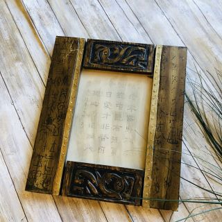 Old Antique Look Chinese Writing Wood Frame 15” X 13”