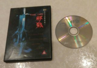 The Imp - Very Rare And Oop Horror Peng Dang Mark Cheng Universe Laser Release