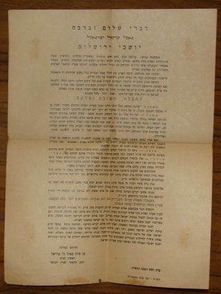 Rare Jewish Judaica Rabbi Uziel Palestine Israel Ww2 Holocaust Letter Pray 1943
