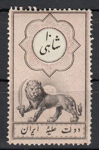 Nasser Al - Din Shah Qajar 1880 Revenue Stamps Mnh Perfect Rare (7)