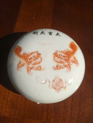 Antique Chinese Porcelain Foo Dog Round Box