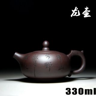 Handmade Chinese Yixing Zisha Teapot Chinese Yixing Clay Pottery Teapot