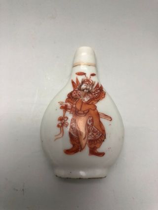 19th Century Chinese Red Glazed Snuff Bottle