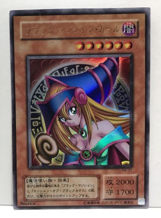 Yugioh Yu - Gi - Oh Card P4 - 01 Dark Magician Girl Japanese Ultra Rare U977