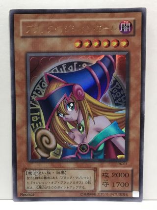 Yugioh Yu - Gi - Oh Card P4 - 01 Dark Magician Girl Japanese Ultra Rare U946