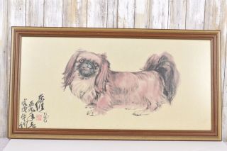 Vintage Da Wei Kwo Chou - Chou Asian Framed Art Lithograph Rare