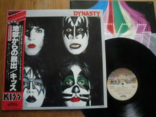 Kiss - Dynasty - Rare Japan 12 " Vinyl 33 Lp,  Obi - Casablanca Vip - 6678