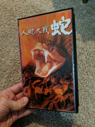 Calamity Of Snakes - Rare Japan Horror Cult Gore Crazy Vhs