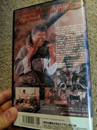 Calamity of Snakes - rare Japan horror cult gore crazy VHS 3