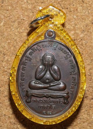 Rian Phra Pidta Luang Phor Kaew Wat Raharai Thai Buddha Amulet Talisman