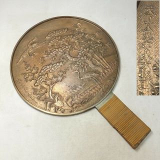 E729 Real Old Japanese Signed Copper Ware Hand Mirror With Good Relief Pattern 2
