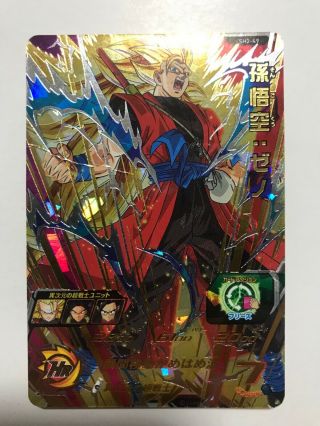Dragonball Heroes Card Sh2 - 49 Son Goku Bandai Made In Japan Ultra Rare F/s