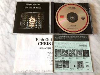 Chris Squire Fish Out Of Water Cd Orig.  Japan Import Atlantic Amcy - 19 Rare Oop