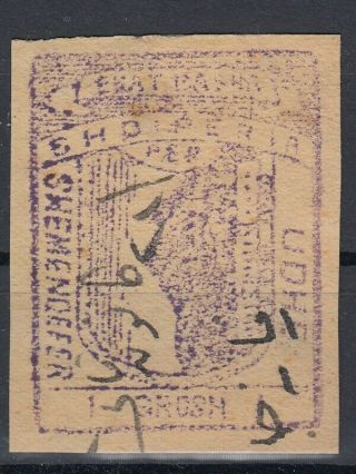 Albania 1913/14 ☀ Esat Pasha Railway 1 Grosh Rare Revenue Stamps ☀ 1v Pen